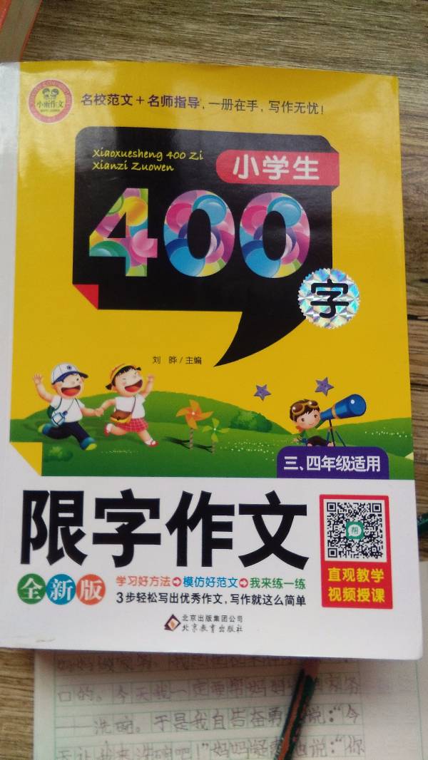 二年级做家务作文100字