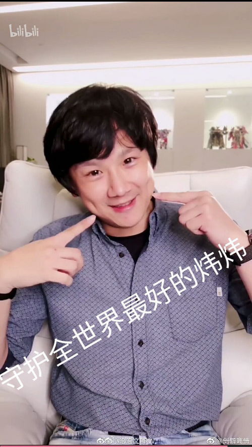 炜字的意思