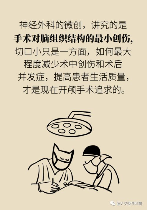打开天灵盖是什么意思，天灵盖学名