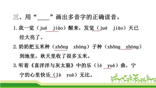 “蚯”怎么组词?