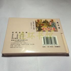 以“寨”开头的成语有哪些?