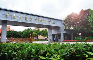 华南农业珠江学院好不好，华南农业珠江学院和广东白云学院哪个好