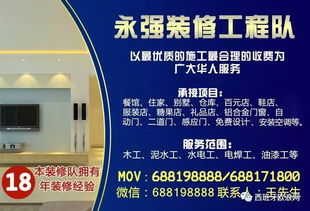 欧浪网西班牙招工求职，欧浪网房屋出租信息