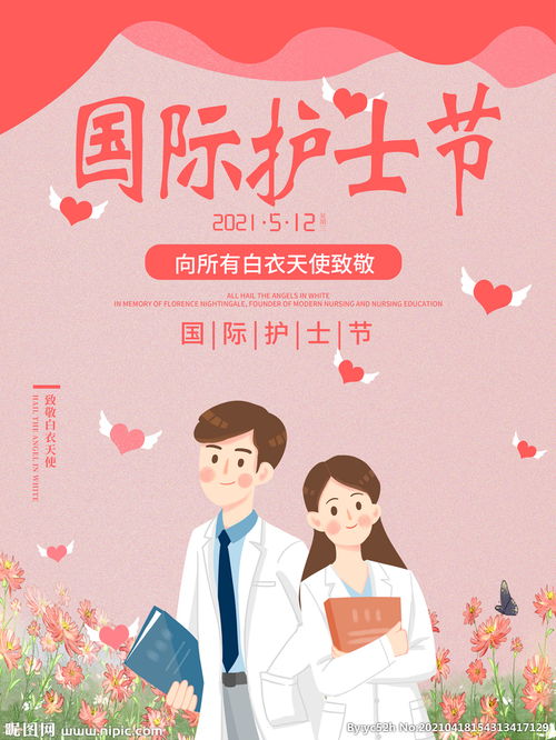 护士节图片模板，护士节图片祝福语