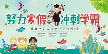附近的暑假小学英语补习班哪家比较好?