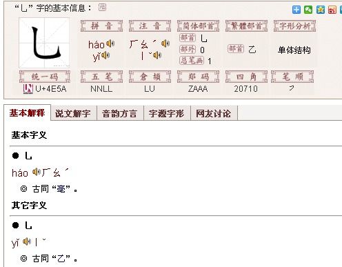 乱的部首和笔顺，乱的部首和组词