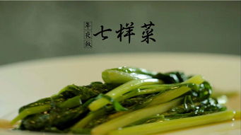 七样菜茶属于客家擂茶，七样菜潮汕