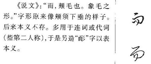 尔组词语组词有哪些，尔的组词词