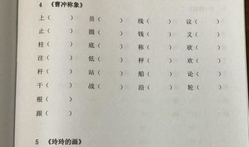 铸组词有哪些词语