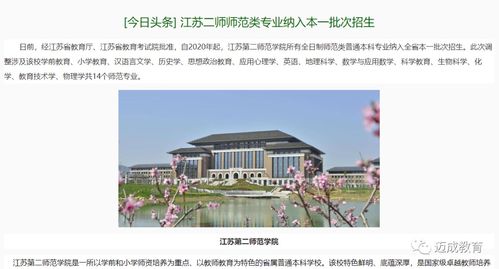 专升本学校有哪些学校?