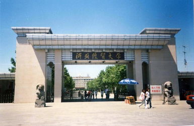 河北经贸大学怎么样知乎，石家庄河北经贸大学怎么样