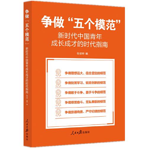 模范的近义词反义词，模仿的近义词