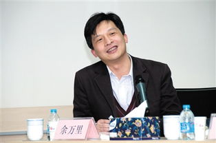 余万里 北大，余万里 中安保