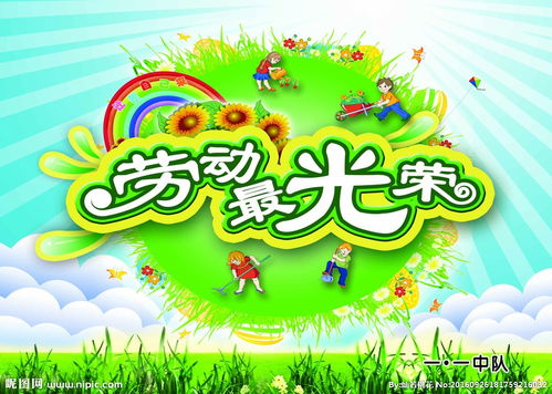 手抄报封面设计，语文手抄报封面