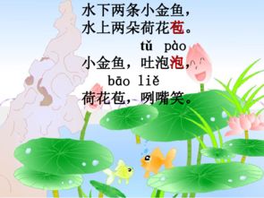 二年级语文上册课件 百度网盘，二年级语文上册课件图片