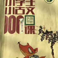 叶公好龙文言文注释