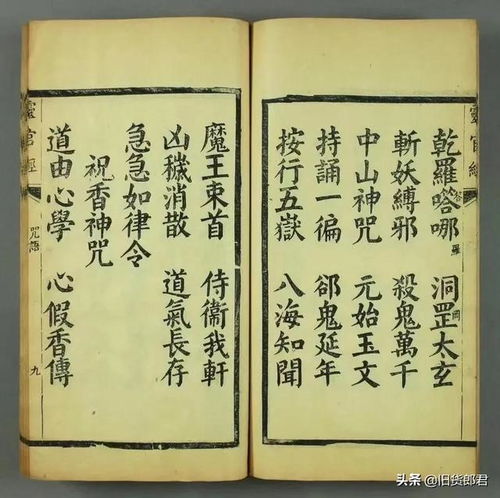 九玄天经是什么书