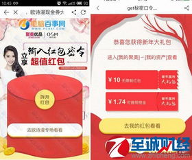 《聚美优品》提现方法流程介绍