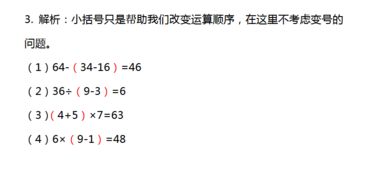巧填算符三年级奥数教案，巧填算符三年级奥数题目