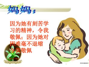 让我敬佩的人作文，让我敬佩的人作文300字