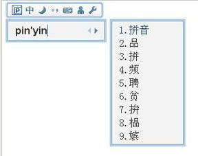 粉红色和挑选的拼音相同