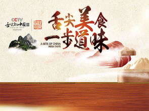 舌尖上的中国海报是谁做的