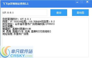 地址查询街道，网络ip地址查询