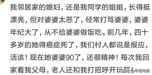 天津话现世报是什么意思，现世报有多可怕