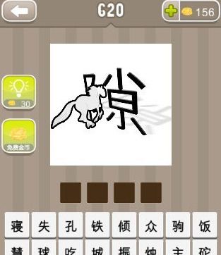xi的成语接龙，喜的成语