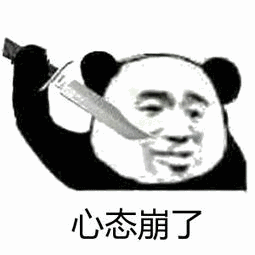 微信裂开表情什么意思