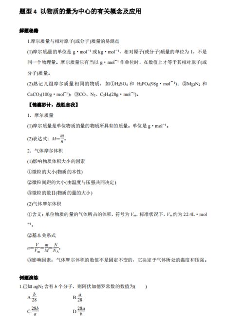 高一必修一第一章化学 练习题 高中的孩子快进来~,初三毕业党求解.急