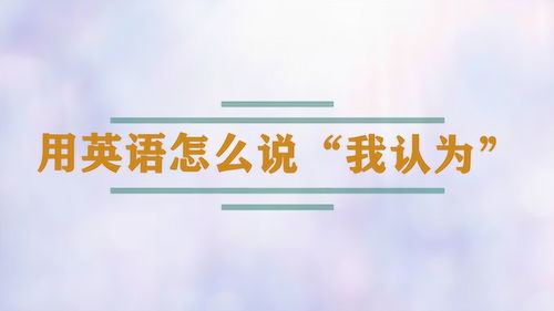 opinionworld问卷调查入口，opinion怎么读英语