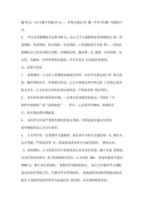 平安的同义词