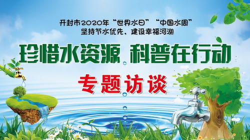 珍惜水资源的方法10条