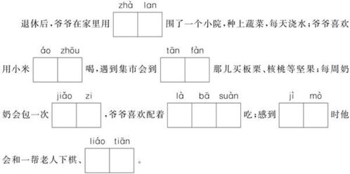 夸张修辞的成语