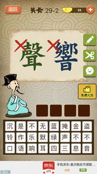表示声音的词语有ABB，表示声音回声的成语