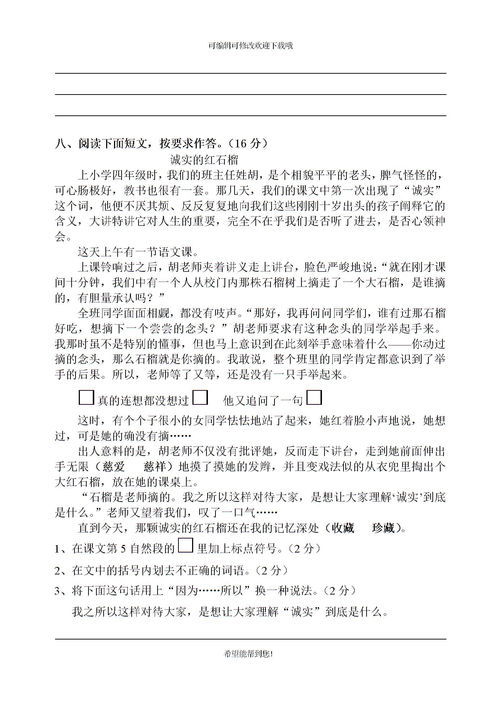 思的近义词一年级，思考的近义词
