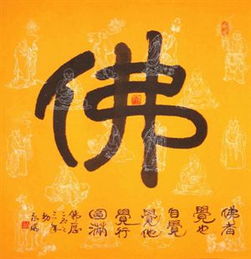 补特伽罗的佛教专有名词