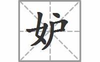 娟拼音juan的u是读u还是鱼，娩拼音