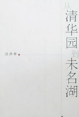 清华大学校园里的湖叫什么湖