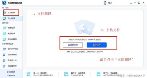 有免费的翻译软件吗