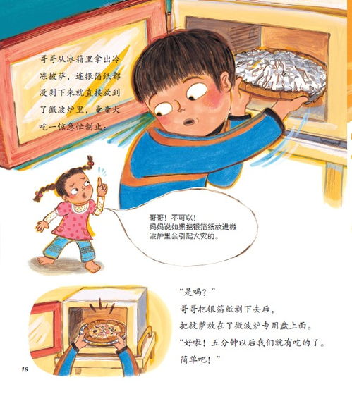 安全小故事3分钟演讲，安全小故事大道理