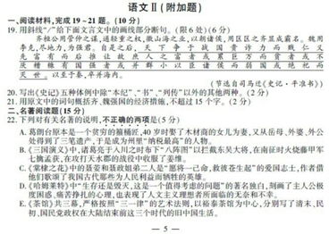 2023高考语文试卷难度大吗
