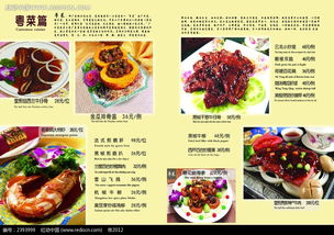 广东粤菜菜谱大全 广东粤菜的烹饪方法