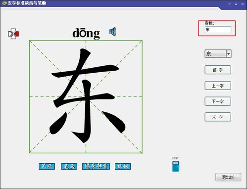 读的笔顺是怎么写的，遍的笔顺笔画