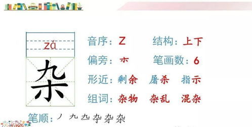 熠组词语有哪些词语，栩组词有哪些