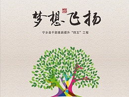 梦想飞扬词语意思解释