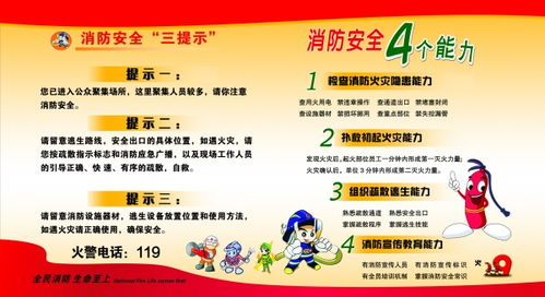 关于安全知识的资料 安全知识内容资料大全