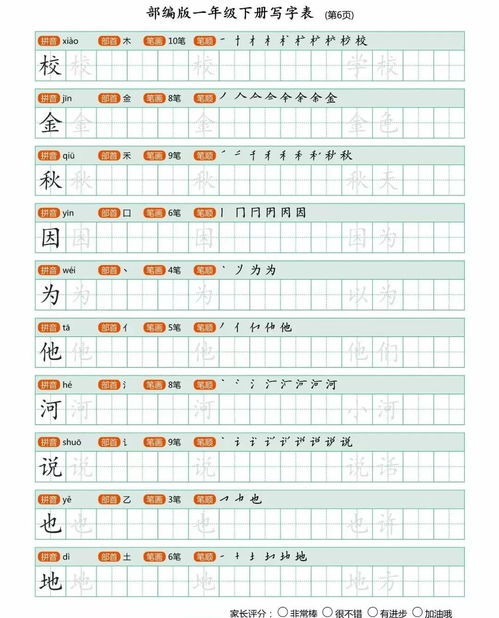 练怎么组词