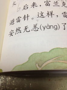 安然无恙的恙，安然无恙的恙字怎么解释